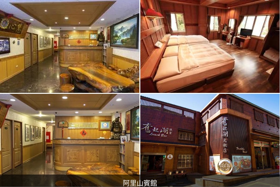 alishan hotel composite