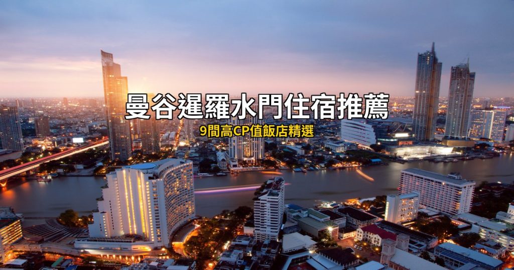 bkk_siam_pratunam_hero