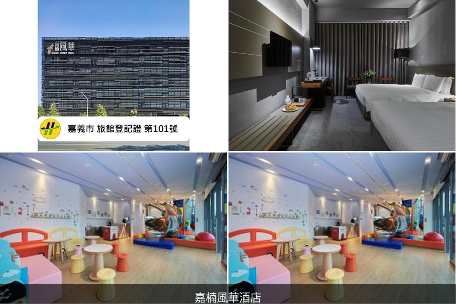 chiayi hotel 3