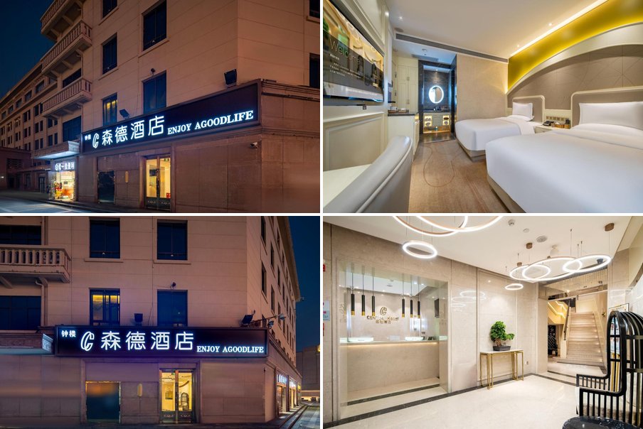 西安鐘鼓樓 Xian Bell Tower Sende Hotel　西安鐘樓森德酒店 合成圖