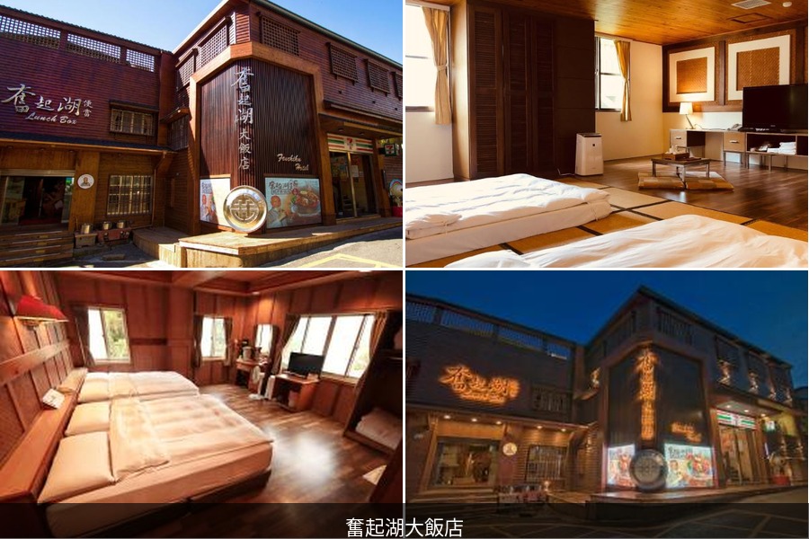 fenchihu hotel composite