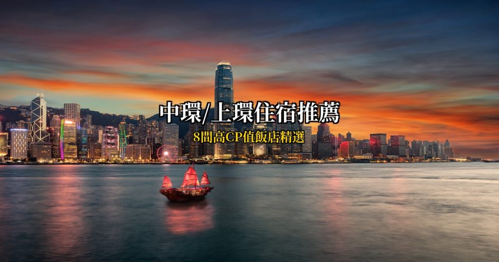 台中住宿推薦｜10間精品飯店精選（TWD 4,000+），國際品牌與質感設計旅宿 @去旅行新聞網