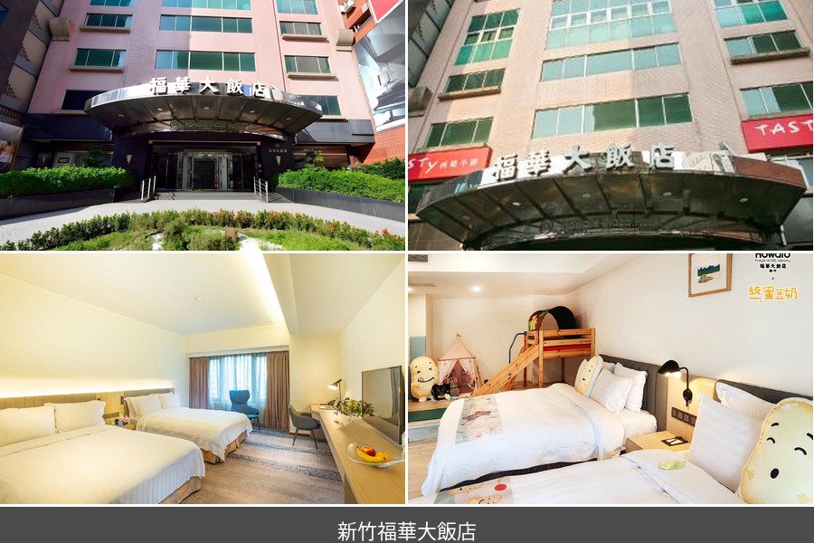 hsinchu hotel 4 1