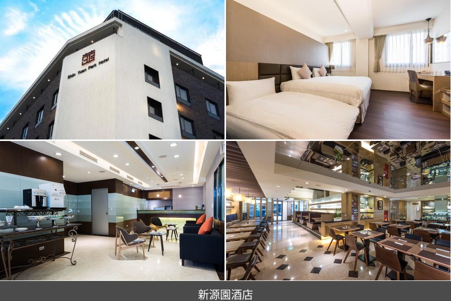 新源園酒店