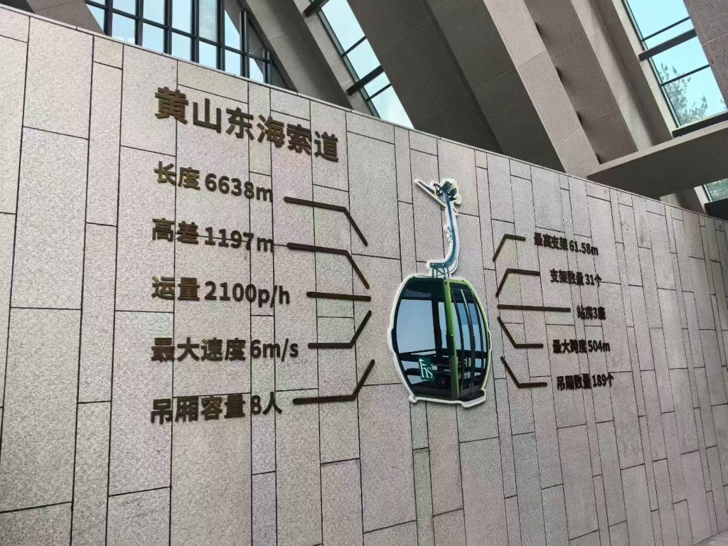 亞洲最長山地索道!黃山東海索道 6 月 11 日正式啟用 33 分鐘直抵核心景區 @去旅行新聞網
