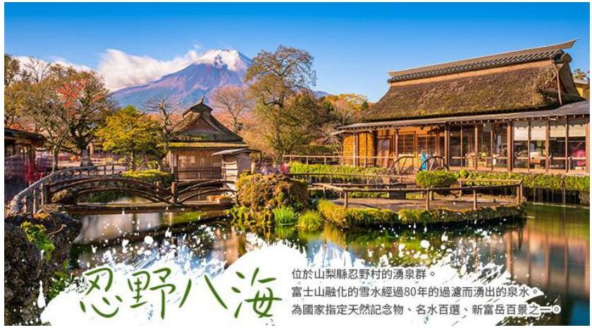 東京迪士尼六日|富士山三景+麻布台之丘+敘敘苑燒肉 TWD 36,900起 @去旅行新聞網