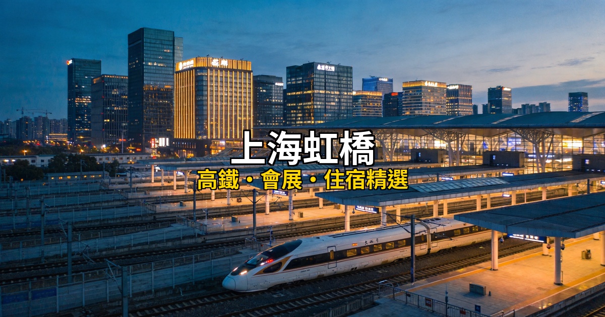 shanghai a2 hero