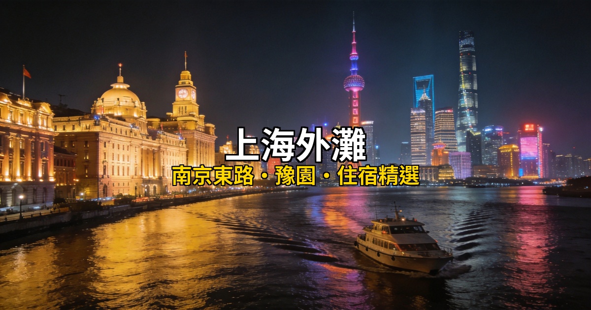 shanghai a3 hero
