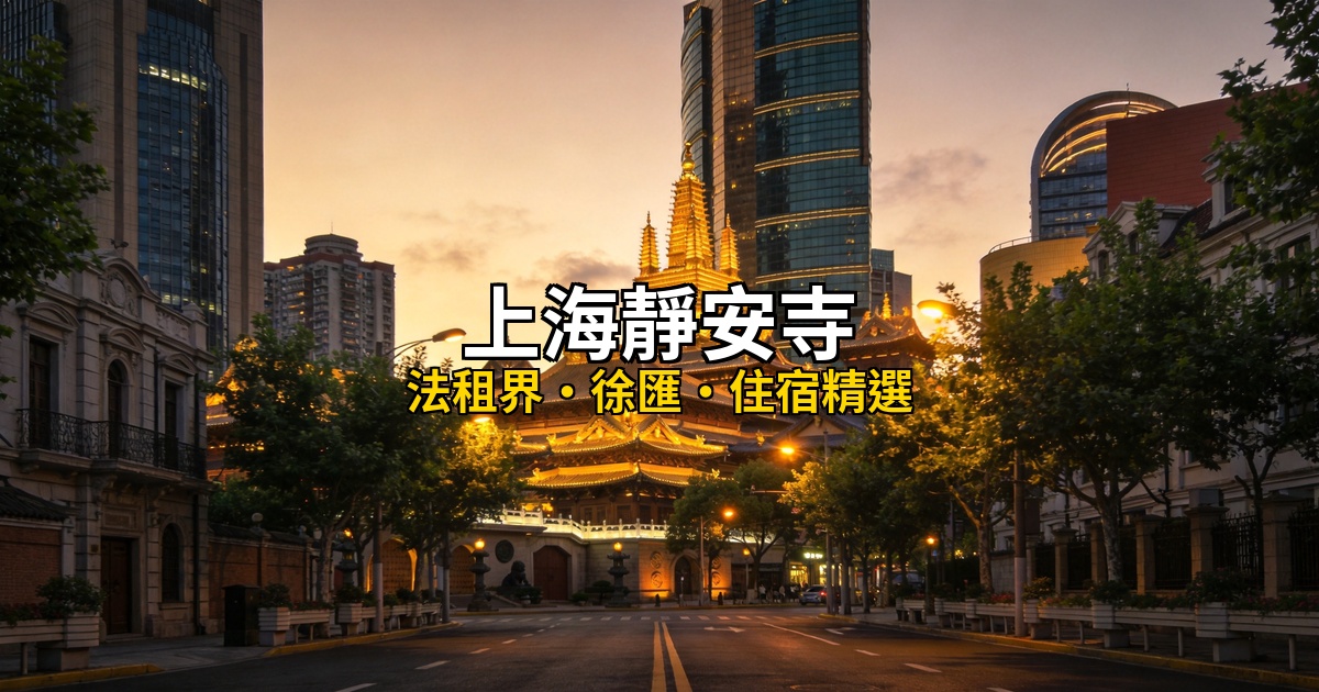 shanghai a5 hero