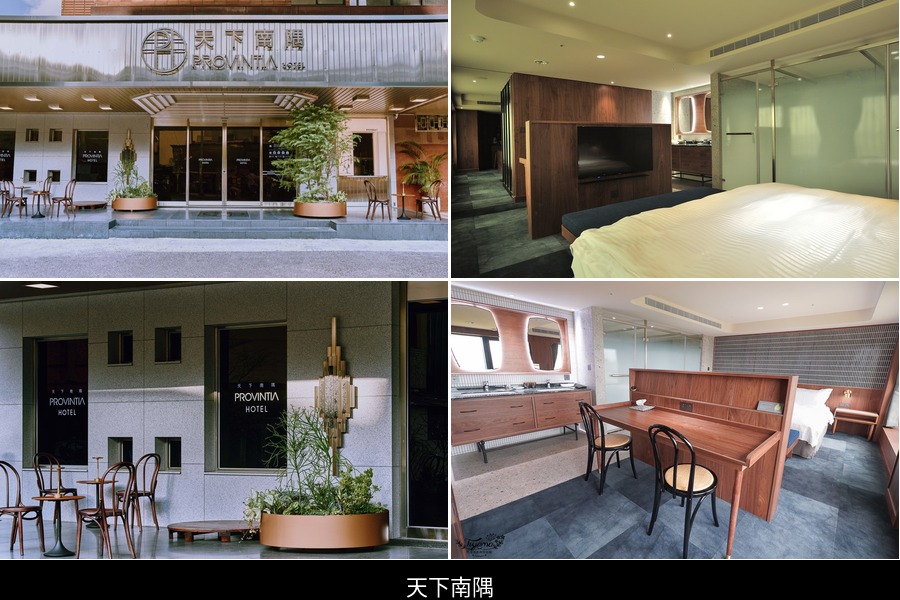 台南市住宿推薦｜12間飯店民宿完整攻略 @去旅行新聞網