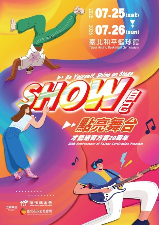 KKday推出出國網卡超快取公益專案!買日韓SIM卡也能做愛心 所得全數捐家扶 @去旅行新聞網