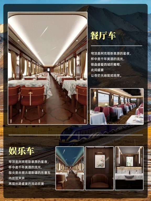 【2026 新東方快車】穿越南北疆的極致奢華之旅|金色山巒與千年古城的夢幻邂逅 【2026 新東方快車】穿越南北疆的極致奢華之旅|金色山巒與千年古城的夢幻邂逅 @去旅行新聞網