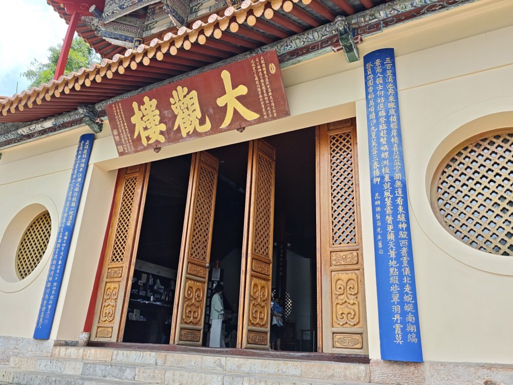 大觀樓三樓天下第一長聯