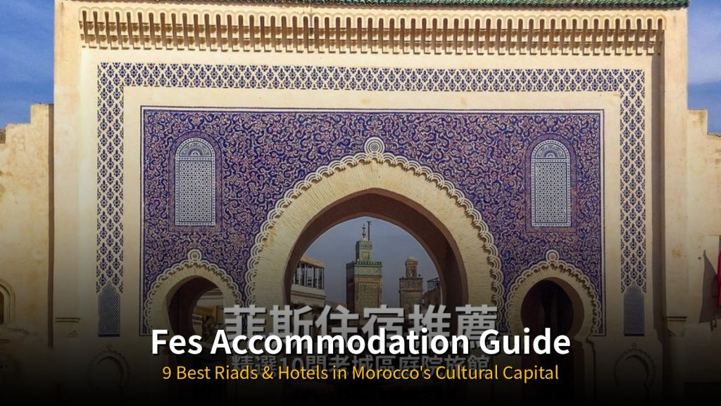 Fes Accommodation Guide: 9 Best Riads & Hotels in Morocco’s Cultural Capital @Tournews
