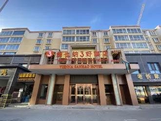 2026甘南合作市住宿推薦|10間高原友好飯店精選 @去旅行新聞網