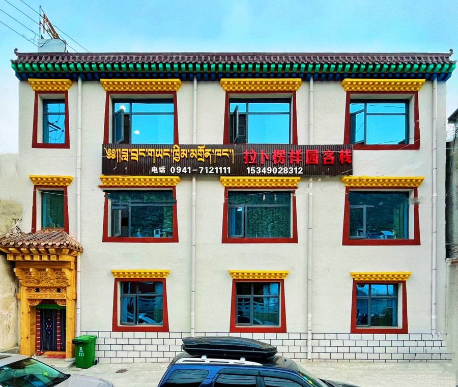 2026甘南夏河住宿推薦|10間拉卜楞寺周邊藏式飯店精選 @去旅行新聞網