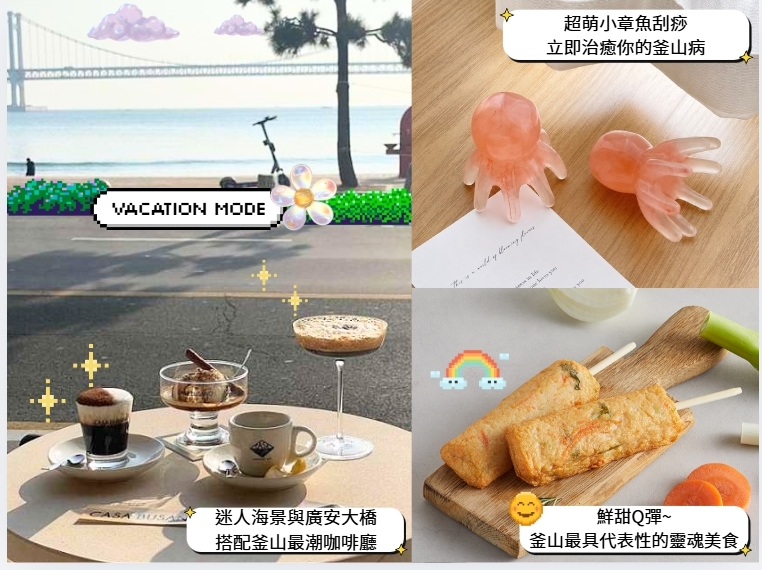 台灣人有多愛釜山？前五月逾37萬人造訪　躍居最大海外客源 @Tournews