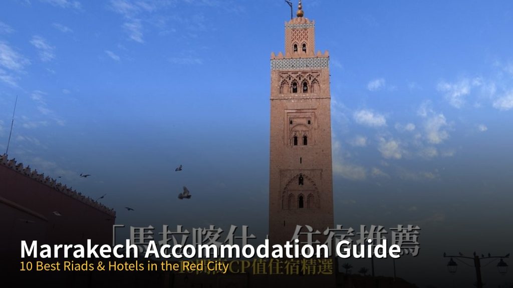 Marrakech Accommodation Guide: 10 Best Riads & Hotels in the Red City @Tournews