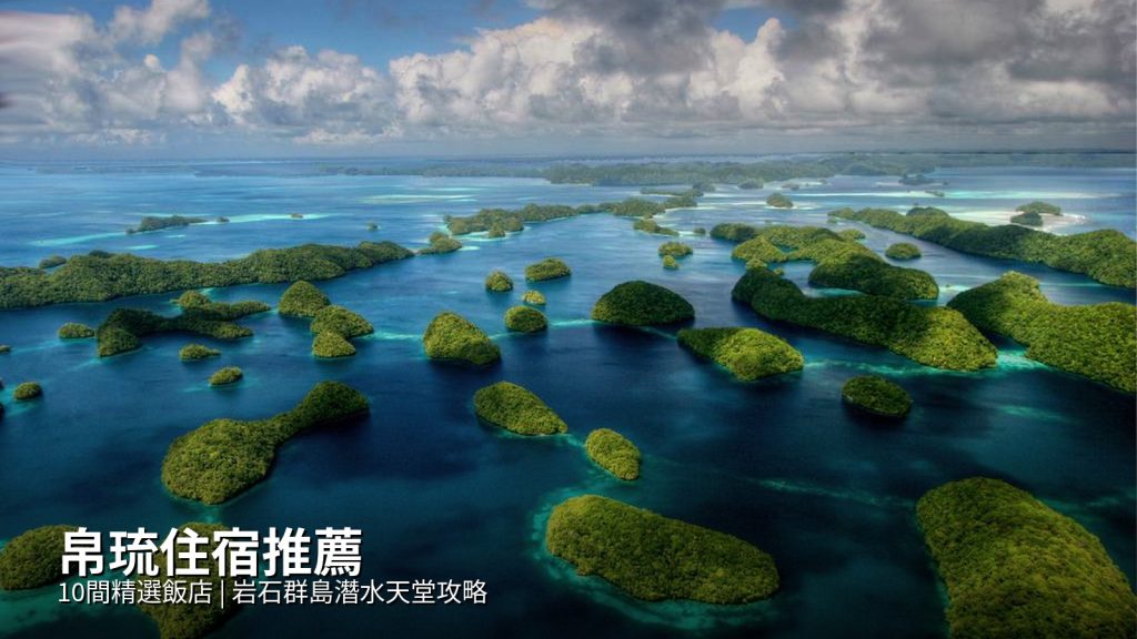 Palau Accommodation Areas Overview @Tournews