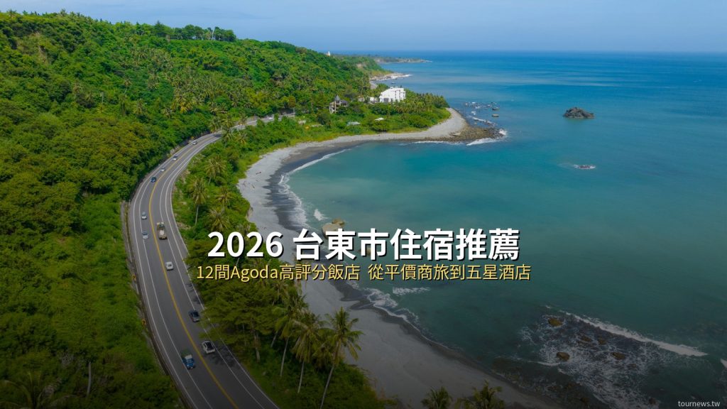 taitung hero
