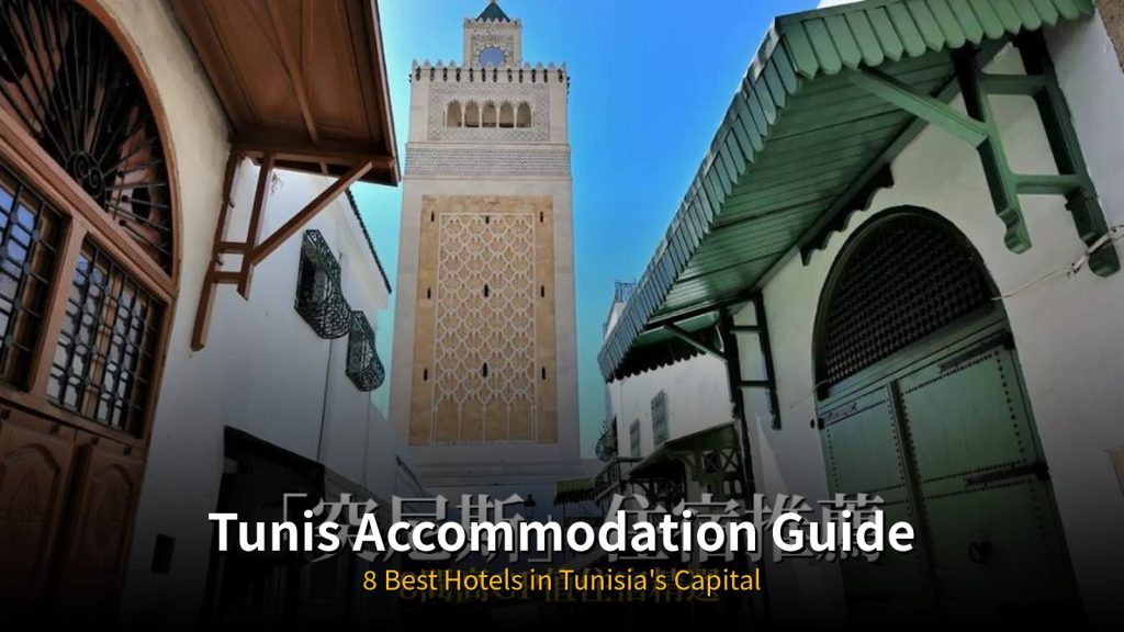 Tunis Accommodation Guide: 8 Best Hotels in Tunisia’s Capital @Tournews