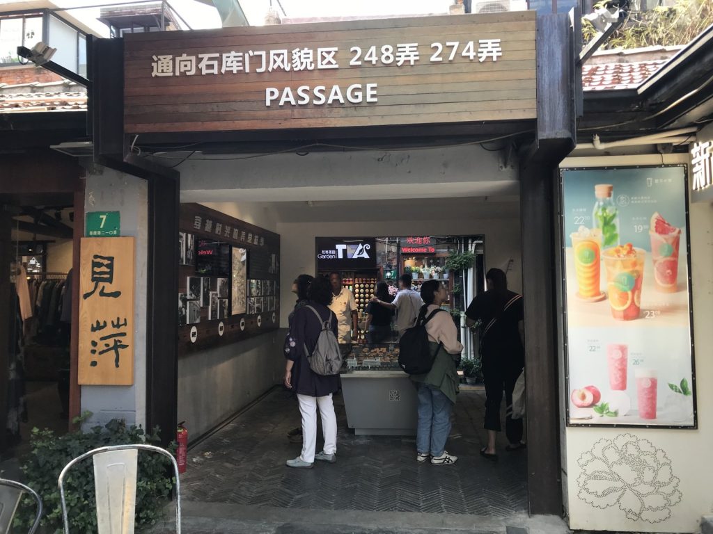 田子坊弄堂內部，狹窄巷道兩側石庫門建築