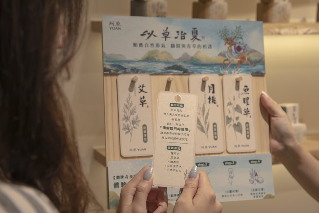 阿原「以草治夏」夏季檔期線上線下同步開跑 奉茶、草本翻牌感受青草植癒力  7/10「香遇山重奏」三款香霧同步上市 @去旅行新聞網