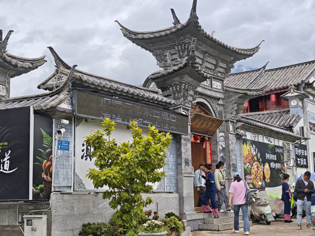 大理古城美食推薦|滇嘻馬幫菜古城店,茶馬古道上的雲南山野風味 @去旅行新聞網