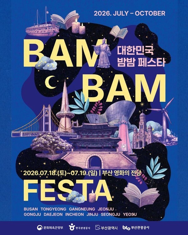2026韓國夜旅遊Bambam Festa|文化部10城夜遊接力到10/10,正當季 @Tournews