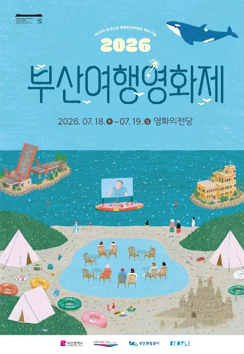 2026韓國夜旅遊Bambam Festa|文化部10城夜遊接力到10/10,正當季 @Tournews