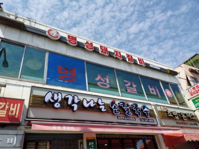 京畿道水原華城人氣經典美食水原排骨 @Tournews
