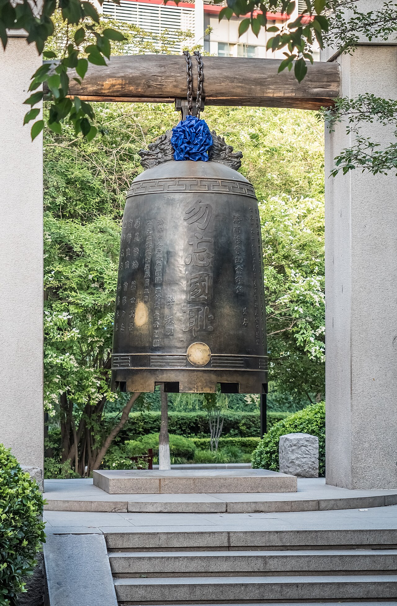 濟南 - Jinan Baotu Spring bell--RM-182601