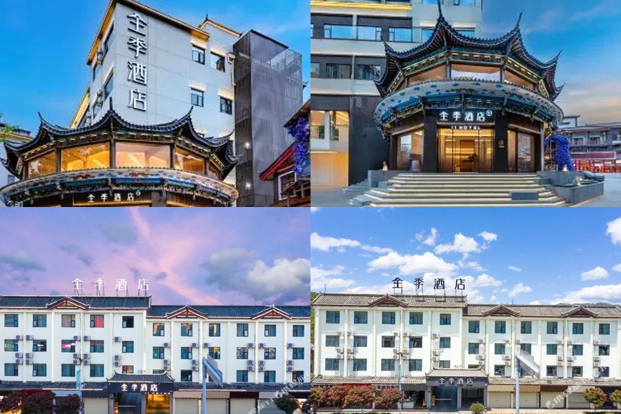 JI Hotel Lijiang Old Town 全季酒店麗江古城店 @去旅行新聞網