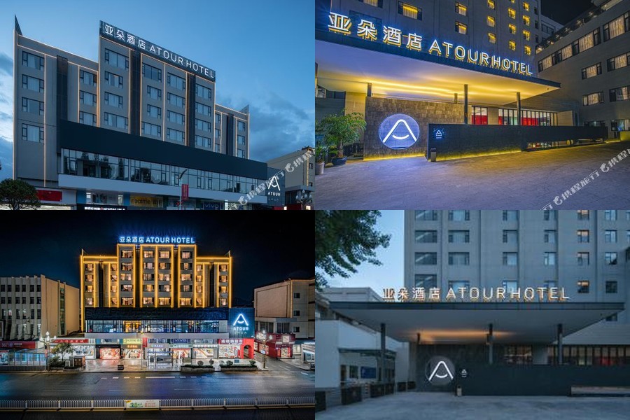 Atour Hotel Lijiang Gucheng Dashuiche 麗江古城大水車亞朵酒店 @去旅行新聞網
