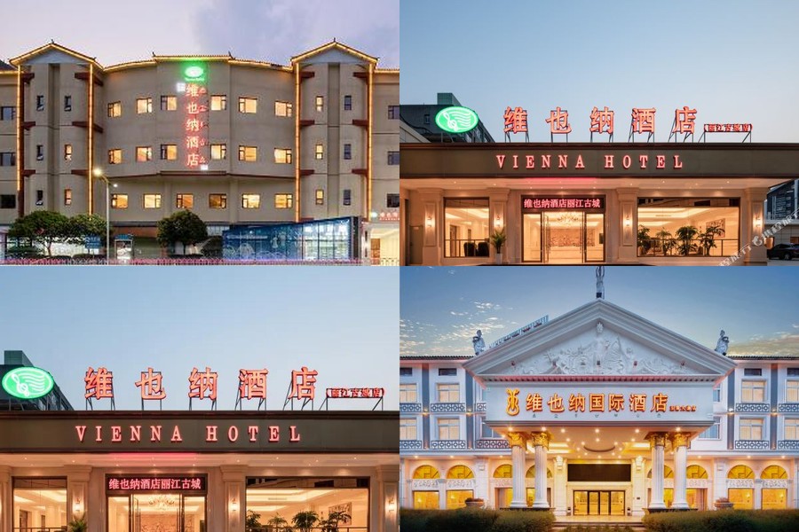 Vienna International Hotel Lijiang Old Town 維也納國際酒店麗江古城店 @去旅行新聞網