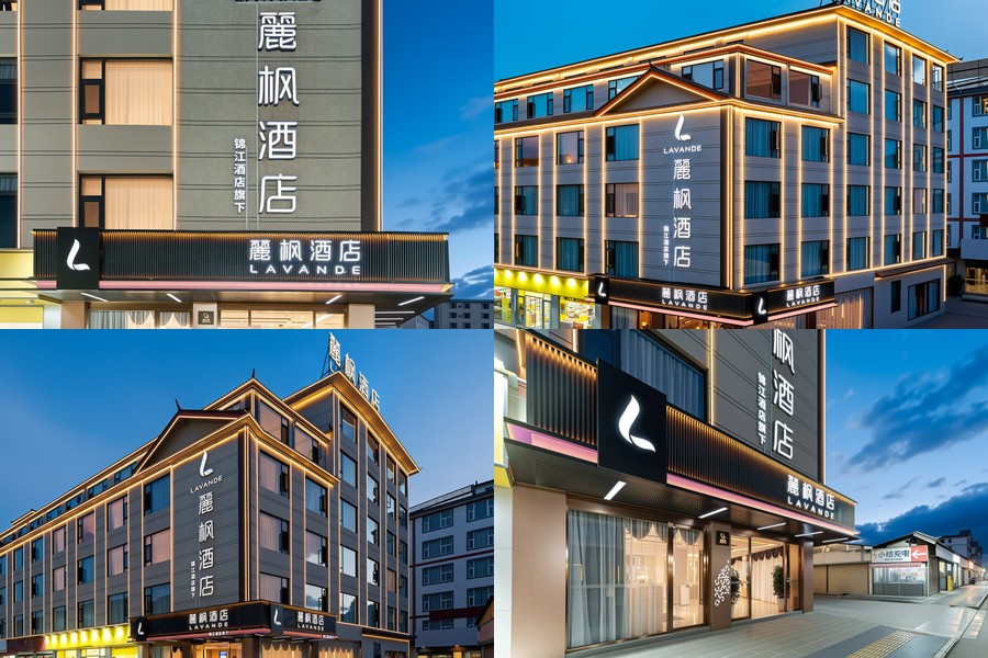 Lavande Hotel Lijiang Ancient City South Gate 麗楓酒店麗江古城南門店 @去旅行新聞網