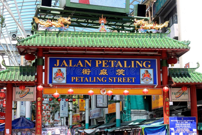 茨廠街牌坊