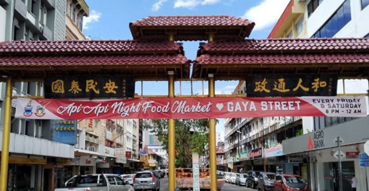 亞庇加雅街Gaya Street