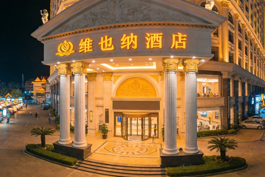 維也納酒店西雙版納景洪告莊星光夜市店 Vienna Hotel