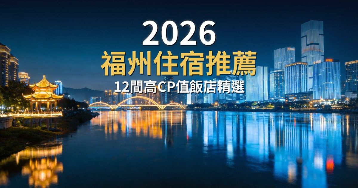 福州上下杭：被時光浸潤的閩商發祥地，藏著最真的榕城味道 @Tournews