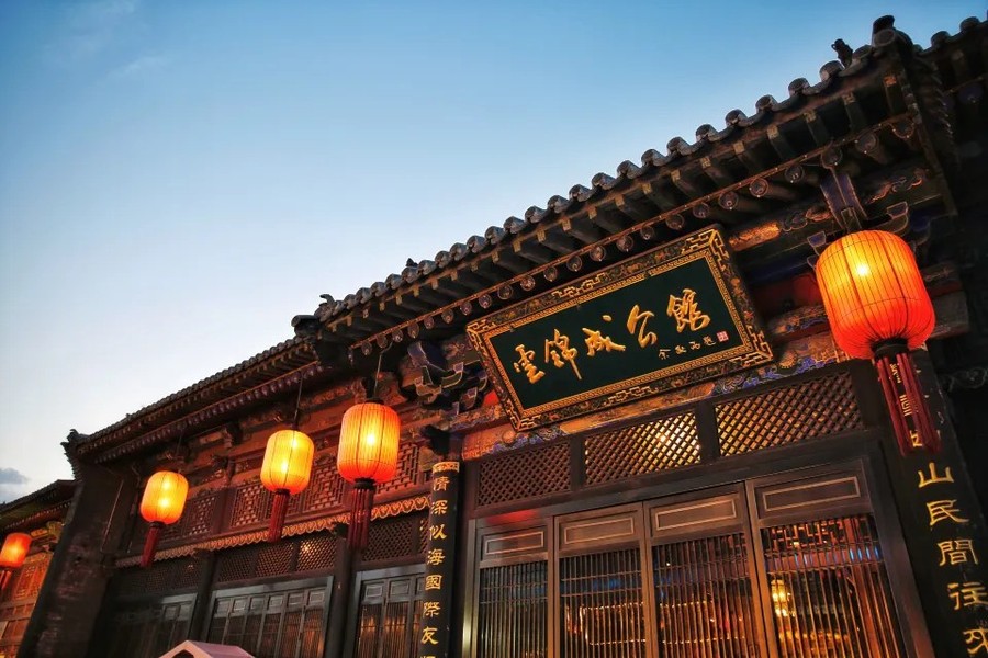 雲錦成公館