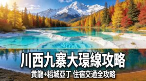 sichuan hero 300x166