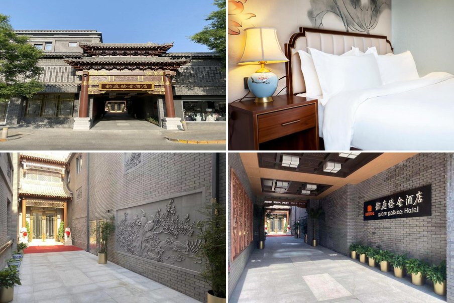 懿庭臻舍飯店北京天安門廣場店