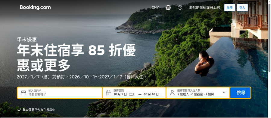 Booking 優惠碼 & 訂房折扣總整理【每月更新】2026 @Tournews
