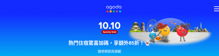 Agoda 優惠碼 & 訂房折扣總整理【每月更新】2026 @Tournews