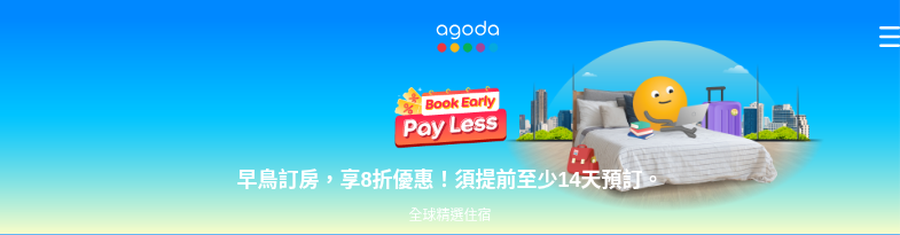 Agoda 優惠碼 & 訂房折扣總整理【每月更新】2026 @Tournews