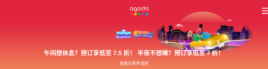 Agoda 優惠碼 & 訂房折扣總整理【每月更新】2026 @Tournews