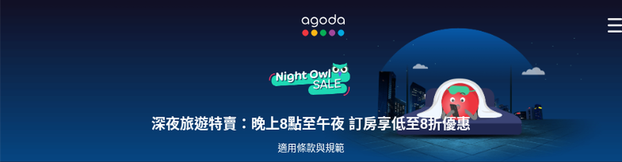 Agoda 優惠碼 & 訂房折扣總整理【每月更新】2026 @Tournews