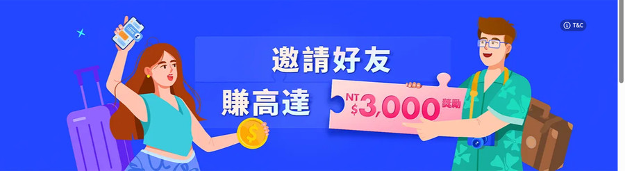 Trip.com 優惠碼 & 訂房折扣總整理【每月更新】2026 @Tournews