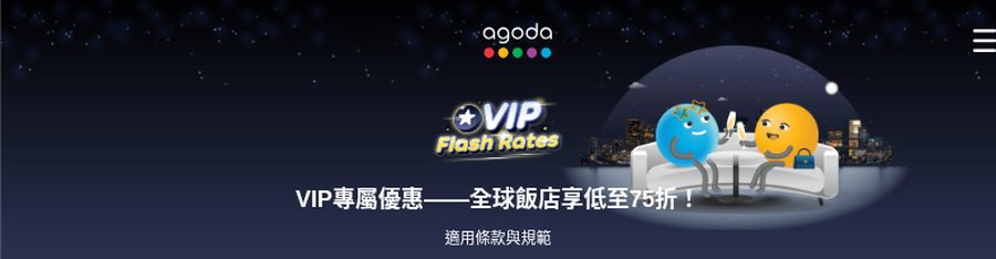 Agoda 優惠碼 & 訂房折扣總整理【每月更新】2026 @Tournews